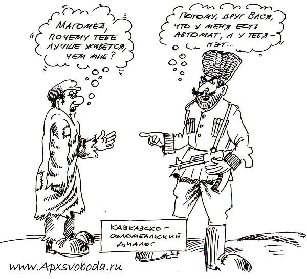 Грузин карикатура