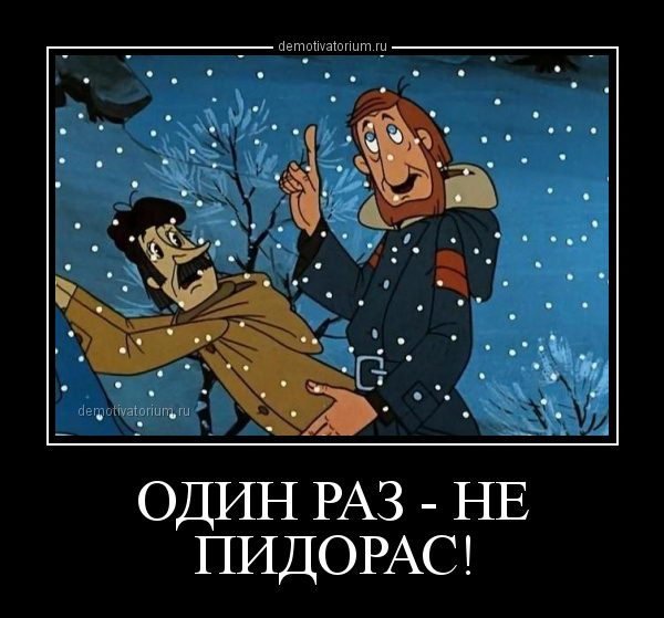 Демотиваторы Простоквашино