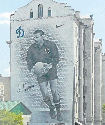 Лев Яшин шарж