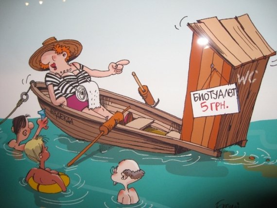 Одессит карикатура