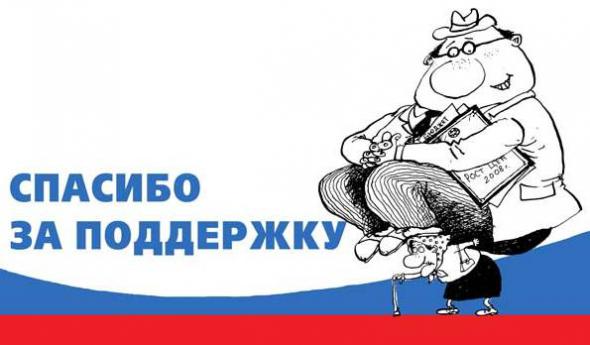 Праймериз карикатура