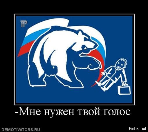 Карикатура на единую Росс