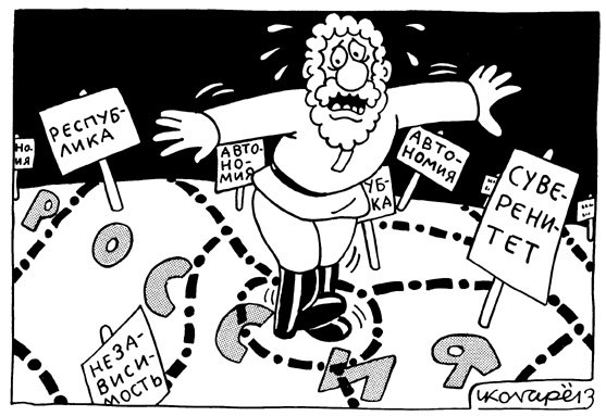 Крах СССР, карикатуры