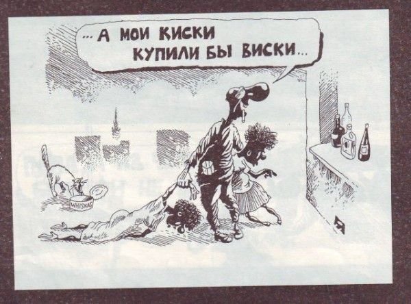 Карикатура суеверие