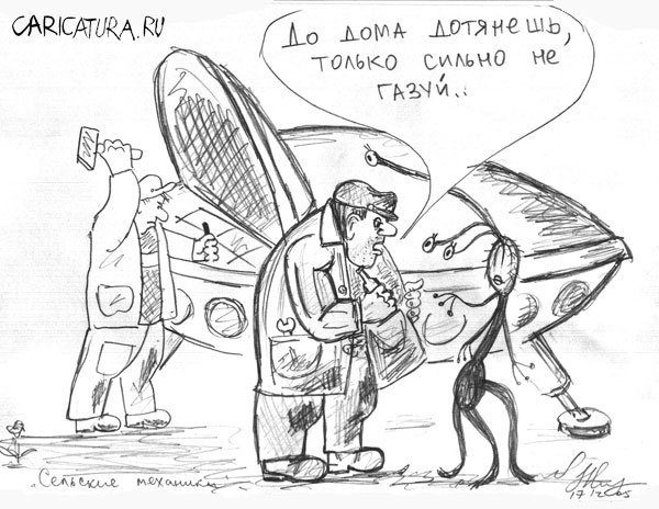 Карикатура на механика (42 фото)