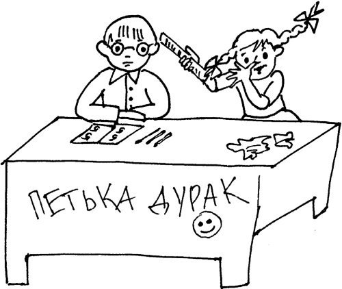 Правила поведения в школе раскраска