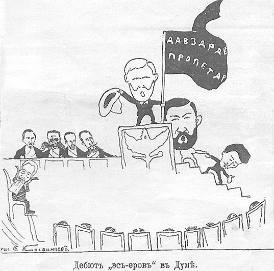 Меньшевики карикатуры