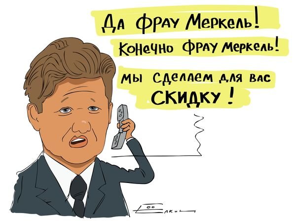Алексей Миллер шарж