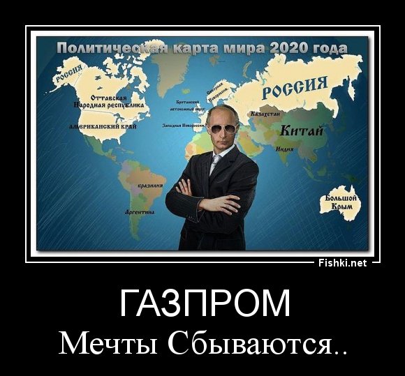 Газпром приколы