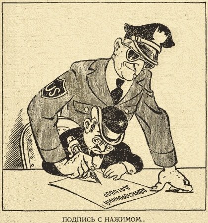 Атлантический пакт карикатура