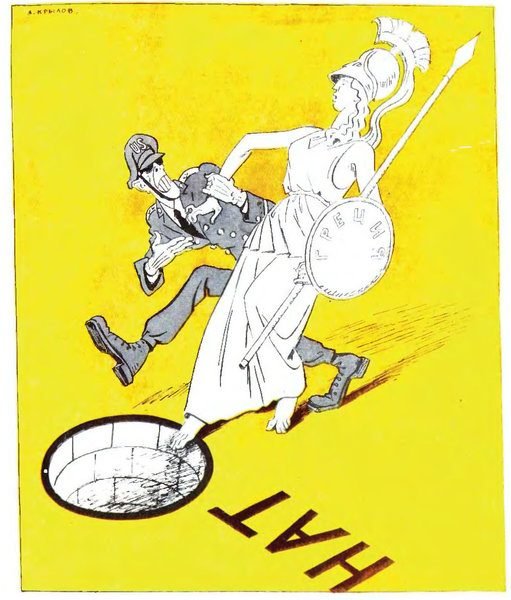 Мастера Советской карикатуры 10 000 карикатур