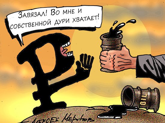 Цены на нефть карикатуры