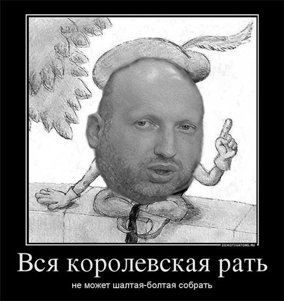 Кровавый пастор Турчинов