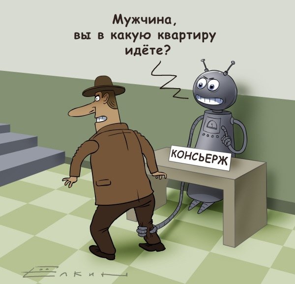 Умный дом прикол