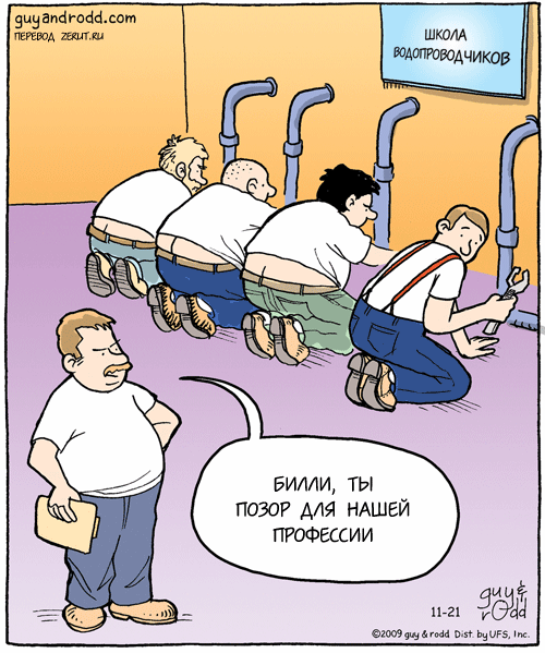 Сантехника приколы