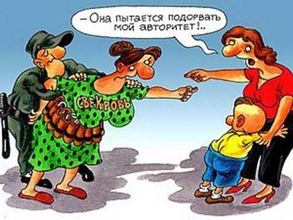 Свекровь и невестка карикатуры