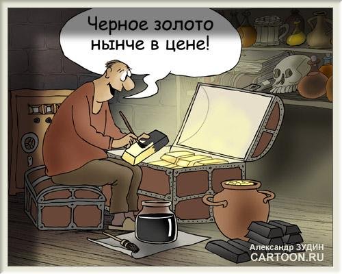 Золотая рыбка карикатура