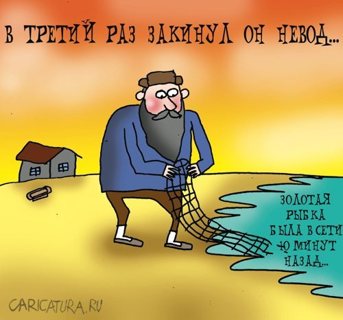 Простите карикатура