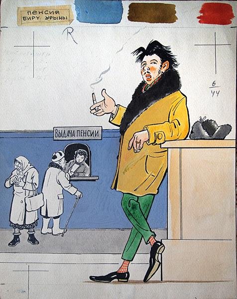 Советская карикатура новичок