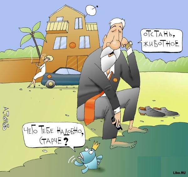 Карикатуры юмор рыба