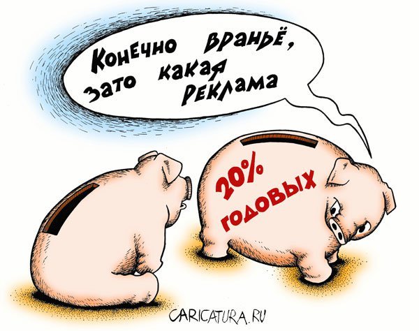 Рекламщик карикатура