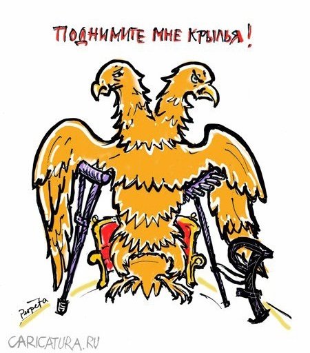 Двуглавая курица герб России