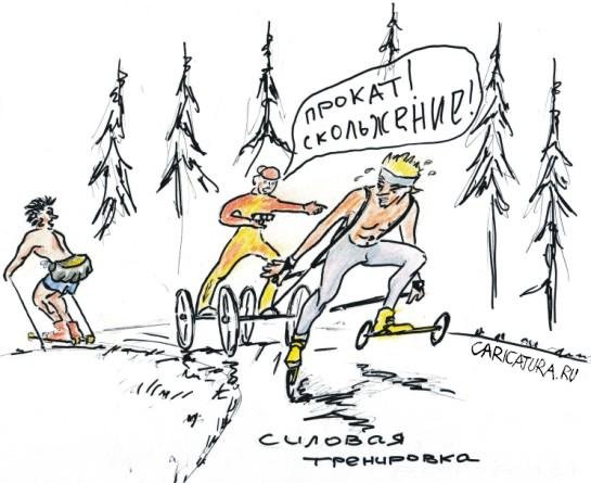 Горнолыжник карикатура