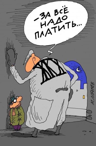 ЖКХ карикатура
