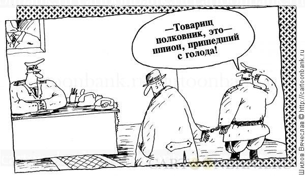 Шпион и разведчик разница