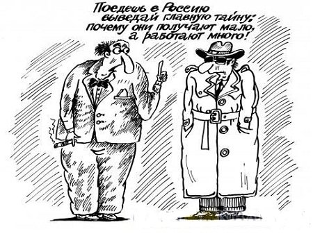 Коммерческая тайна в карикатурах
