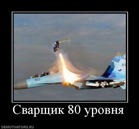 Карикатура сварщика прикольные