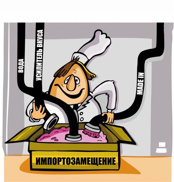 Импорт карикатура