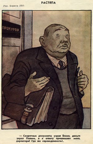 Советские карикатуры на избалованных детей