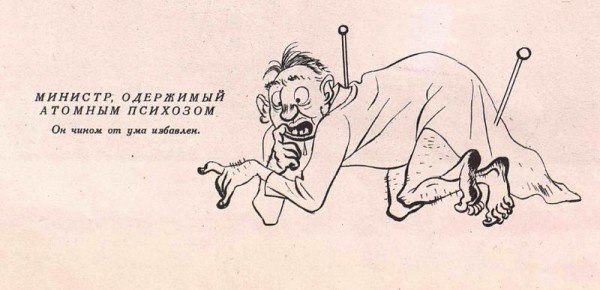 Карикатуры бориса лео (47 фото)