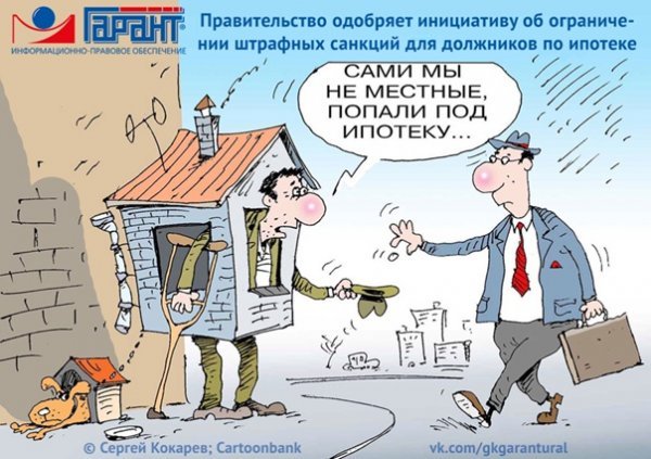 Банковская карикатура