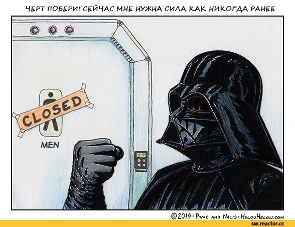 Дарт Вейдер приколы