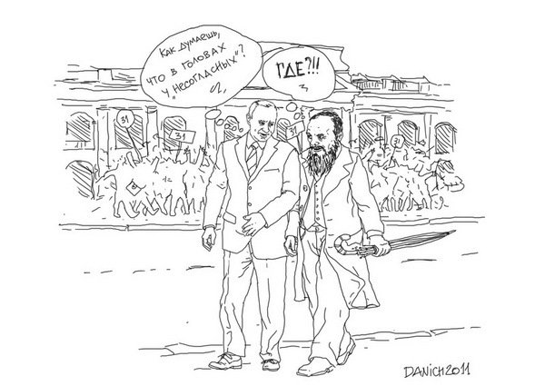 Путин Достоевский