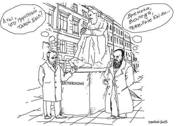 Достоевский мемы