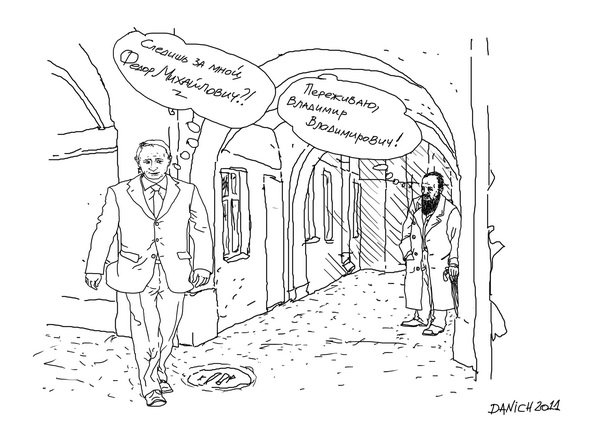 Достоевский комикс