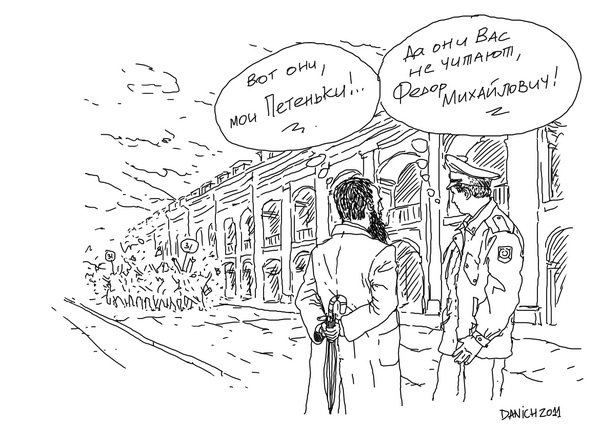 Достоевский комикс