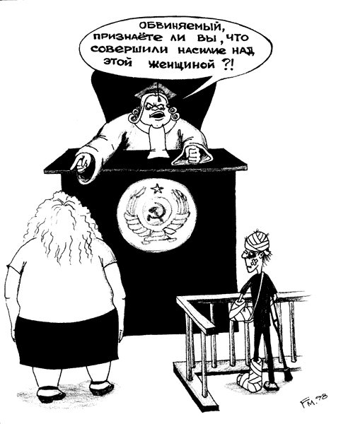 Суд карикатура