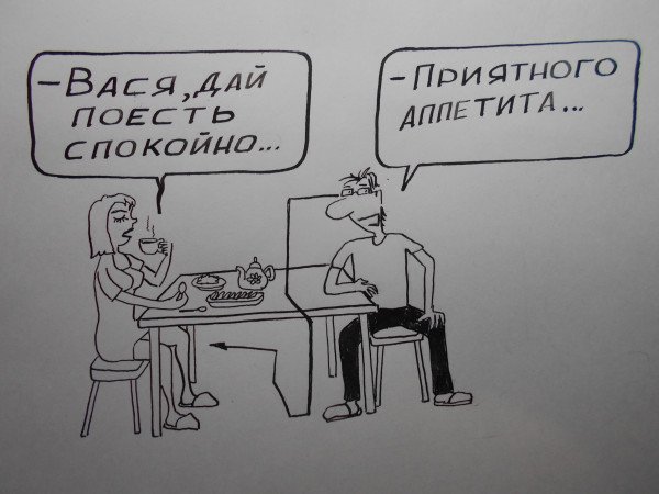 Мечта мужчины карикатура