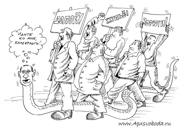 Либеральная Россия карикатура