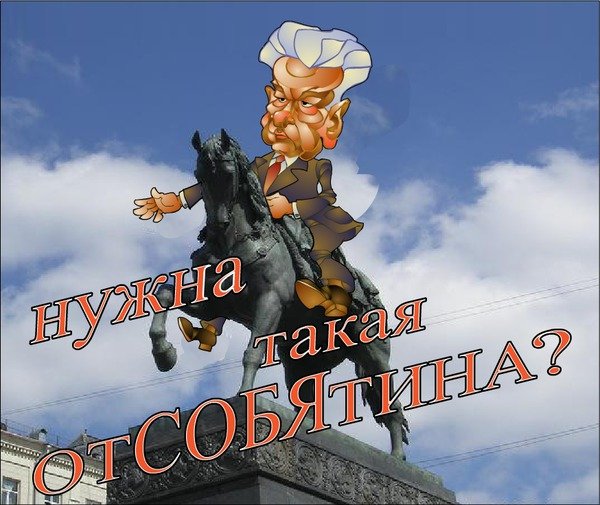 Карикатура олень и Собянин