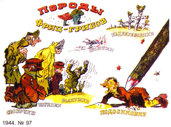 Боевой карандаш карикатуры