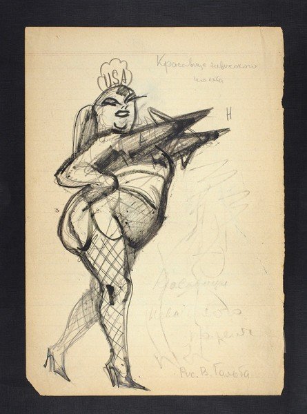 Владимир Гальба карикатуры на Гитлера