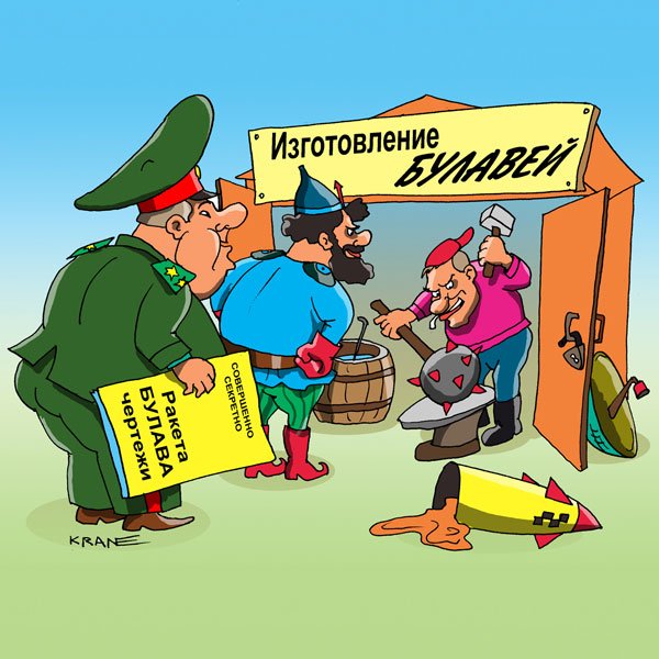 Карикатуры про армию