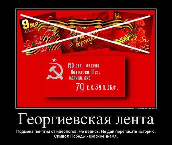 Красная лента Победы в ВОВ