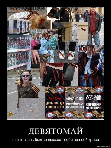 Георгиевская ленточка карикатура