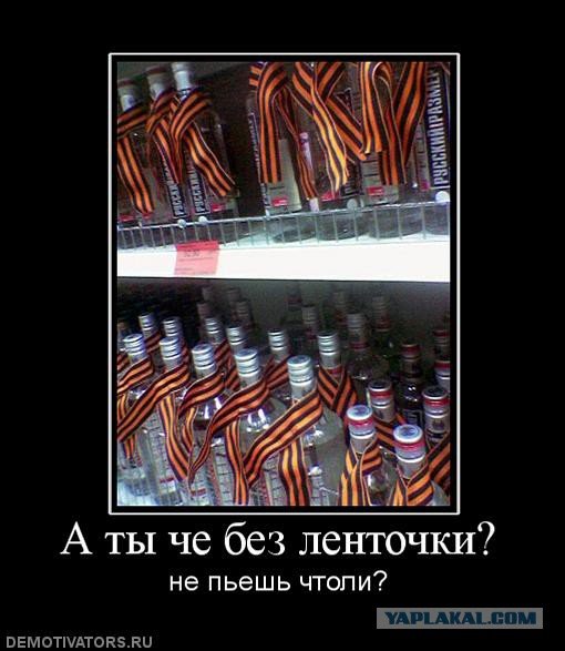 Георгиевская ленточка мемы